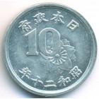 Япония, 10 сенов 1945 год (UNC)
