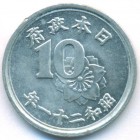 Япония, 10 сенов 1946 год (UNC)