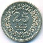 Пакистан, 25 пайсов 1990 год (UNC)