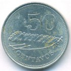 Мозамбик, 50 сентаво 1982 год