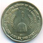 Индия, 5 рупий 2015 год (UNC)