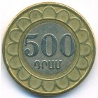 Армения, 500 драм 2003 год