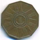 Ирак, 1 филс 1959 год