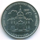 Приднестровье, 1 рубль 2016 год (UNC)