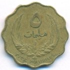 Ливия, 5 милльемов 1965 год