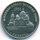 Приднестровье, 1 рубль 2019 год (UNC)