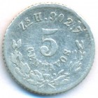 Мексика, 5 сентаво 1872 год Zs H