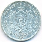 Черногория, 2 перпера 1910 год