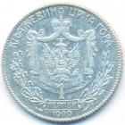 Черногория, 1 перпер 1909 год