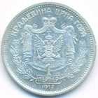 Черногория, 1 перпер 1912 год