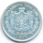 Черногория, 1 перпер 1912 год