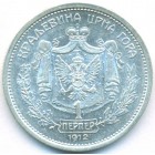 Черногория, 1 перпер 1912 год