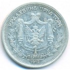 Черногория, 1 перпер 1912 год