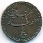 Султанат Лахедж, 1/2 байзы 1860 год