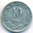 Мексика, 10 сентаво 1896 год Mо B
