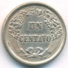 Перу, 1 сентаво 1864 год