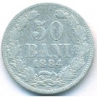 Румыния, 50 баней 1884 год В