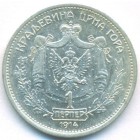 Черногория, 1 перпер 1914 год