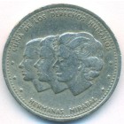Доминиканская республика, 25 сентаво 1987 год