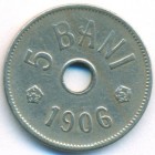 Румыния, 5 баней 1906 год