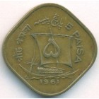 Пакистан, 5 пайсов 1961 год