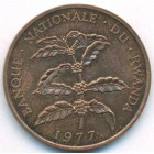 Руанда, 5 франков 1977 год (UNC)