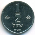 Израиль, 1/2 шекеля 1980 год (UNC)