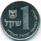 Израиль, 1 шекель 1981 год (UNC)
