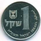 Израиль, 1 шекель 1981 год (UNC)