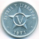 Куба, 5 сентаво 1971 год (AU)