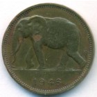 Бельгийское Конго, 1 франк 1946 год