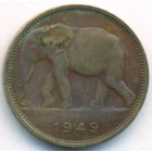Бельгийское Конго, 1 франк 1949 год