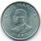 Конго (ДРК), 5 макут 1967 год (UNC)
