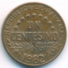 Панама, 1 сентесимо 1982 год (AU)