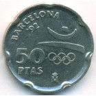 Испания, 50 песет 1992 год