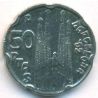 Испания, 50 песет 1992 год