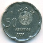 Испания, 50 песет 1990 год