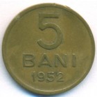 Румыния, 5 баней 1952 год