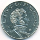 Мексика, 5 песо 1977 год (AU)