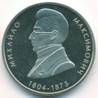 Украина, 2 гривны 2004 год (Prooflike)