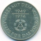 ГДР, 10 марок 1974 год
