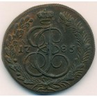 5 копеек, 1785 год КМ