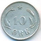 Дания, 10 эре 1874 год