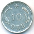 Дания, 10 эре 1888 год