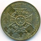 Польша, 2 злотых 2010 год (AU)