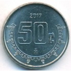 Мексика, 50 сентаво 2017 год (UNC)