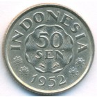 Индонезия, 50 сенов 1952 год (AU)