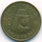 Перу, 10 солей 1979 год (UNC)