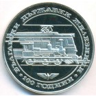 Болгария, 20 левов 1988 год (PROOF)