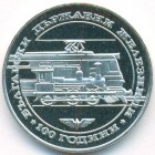 Болгария, 20 левов 1988 год (PROOF)